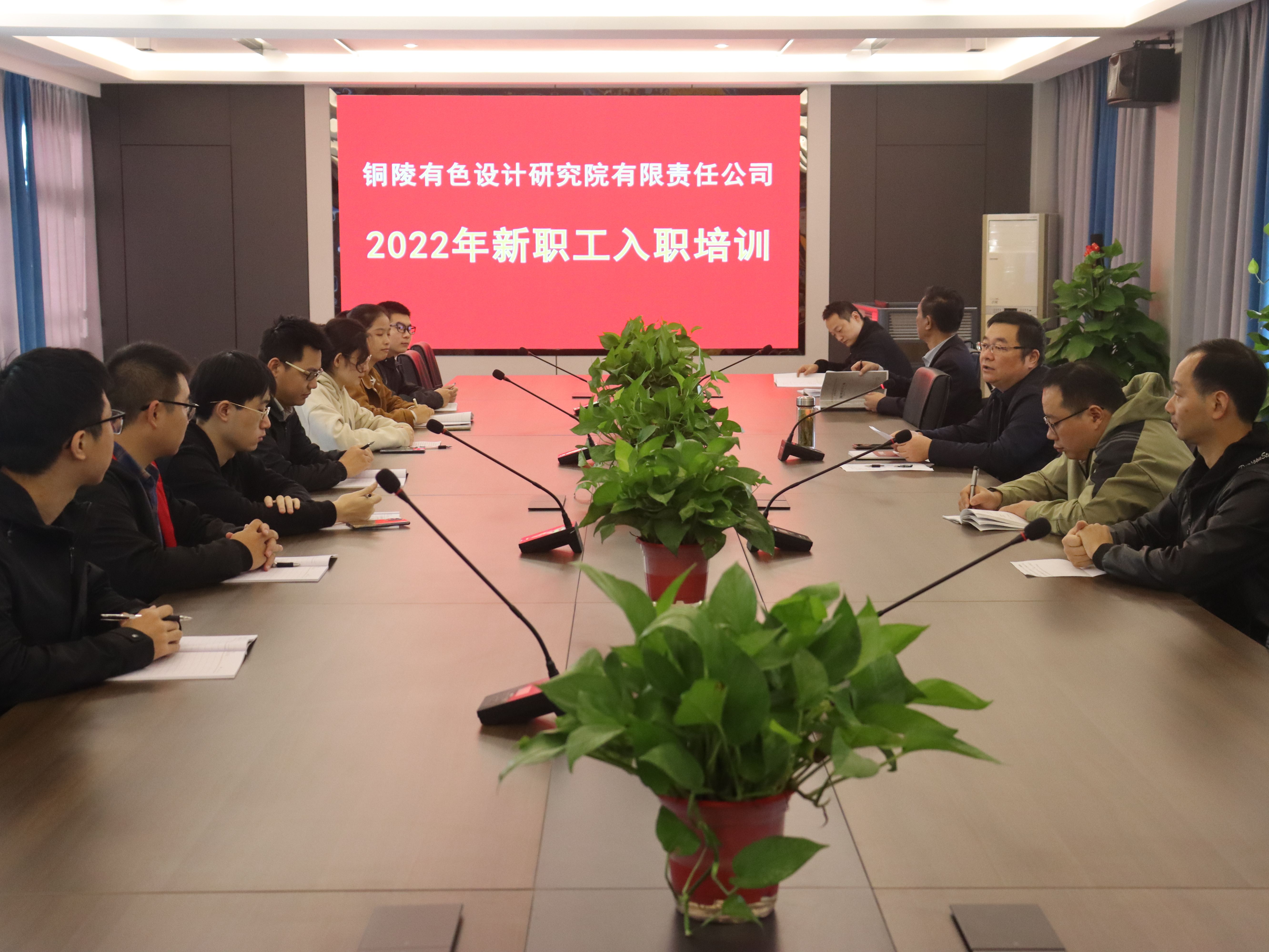 同心筑夢(mèng) 揚(yáng)帆起航—設(shè)計(jì)研究院組織開展2022年 新員工入職...